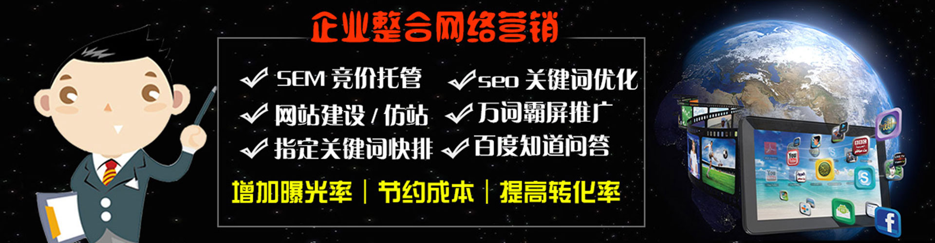 屯门sem投放